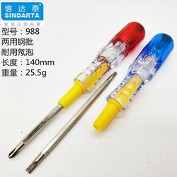 双用钢批测电笔 接触型钢批电笔988